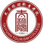 太原旅游職業(yè)學院