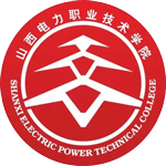 山西電力職業(yè)技術學院