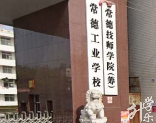 信陽建筑工程學校